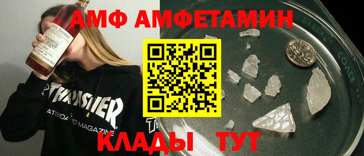 Свободный  Amphetamine 98%  Амфетамин  Вход с VPN  АМФ 