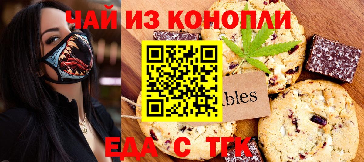 Cannafood марихуана  Вход с VPN  Свободный 