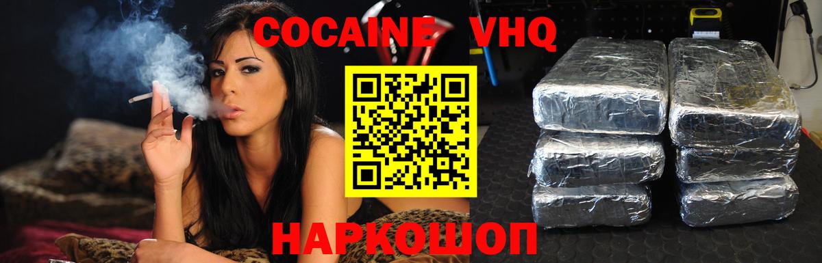 Кокаин 99%  Вход с VPN  Кокаин  продажа наркотиков  Свободный  COCAIN 97% 