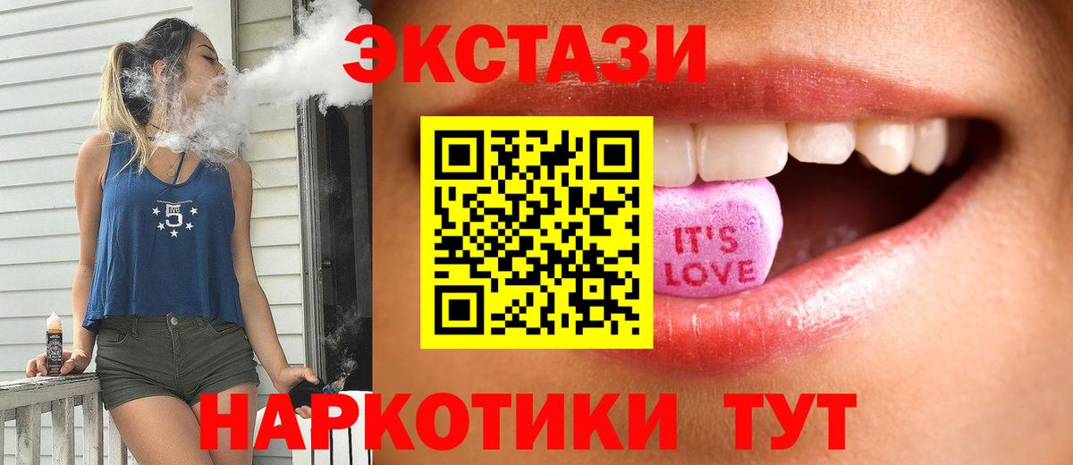 ЭКСТАЗИ XTC Свободный