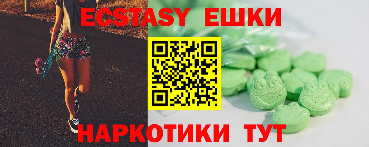 Свободный  Ecstasy  Вход с VPN  Ecstasy MDMA 