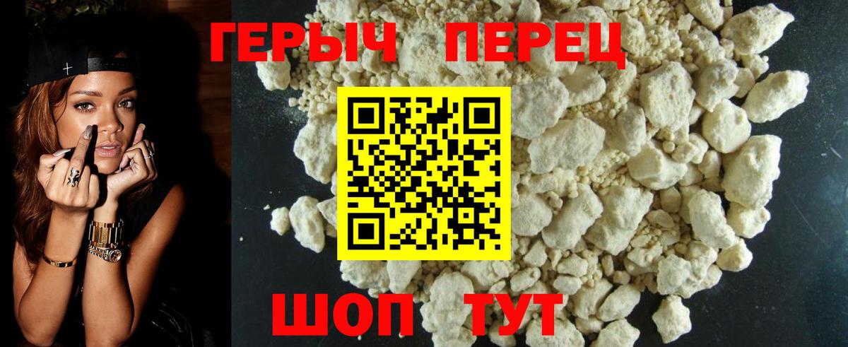 ГЕРОИН герыч  Вход с VPN  Свободный 