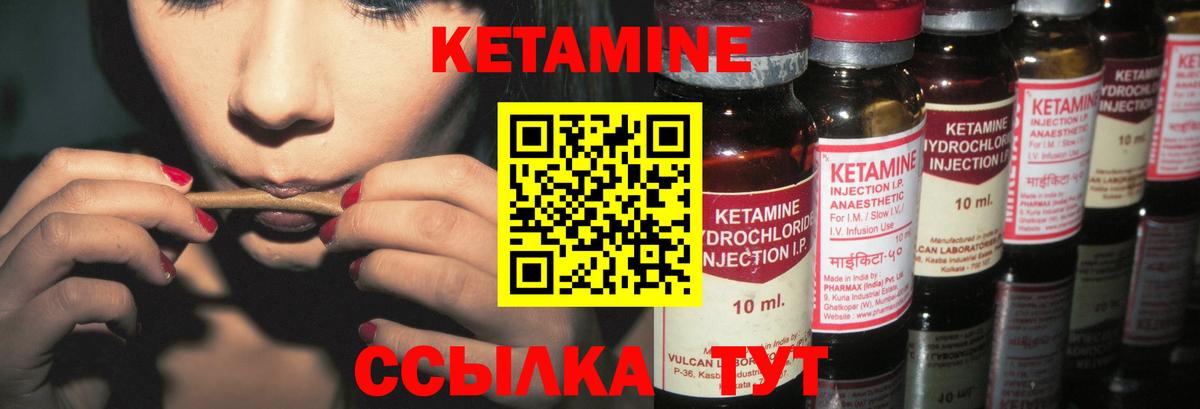 КЕТАМИН ketamine  Вход с VPN  Свободный 