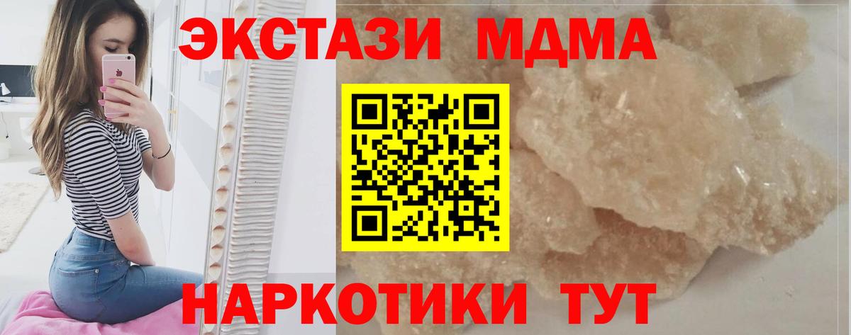 MDMA crystal  Вход с VPN  MDMA  Свободный 