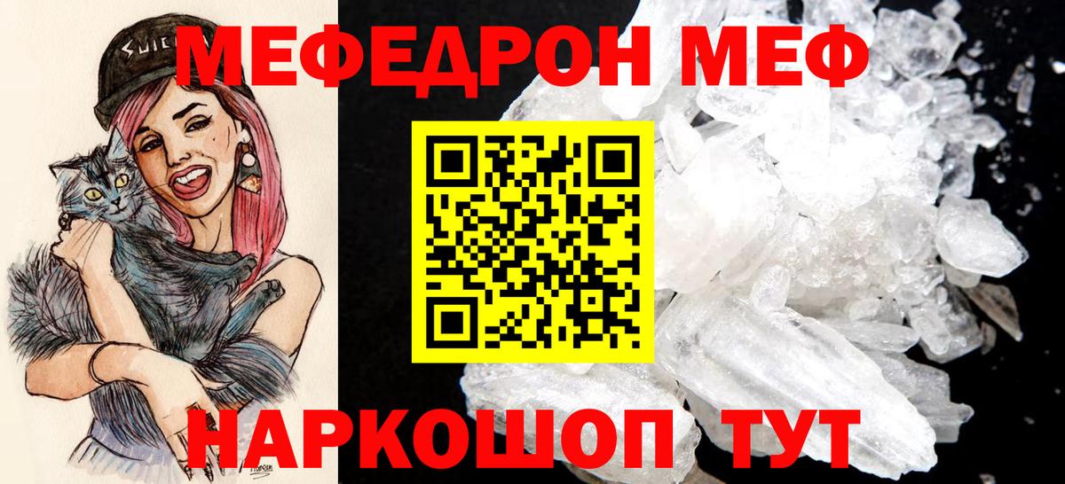 Меф кристаллы  МЕФ  Свободный  МЕФ 4 MMC  Вход с VPN 