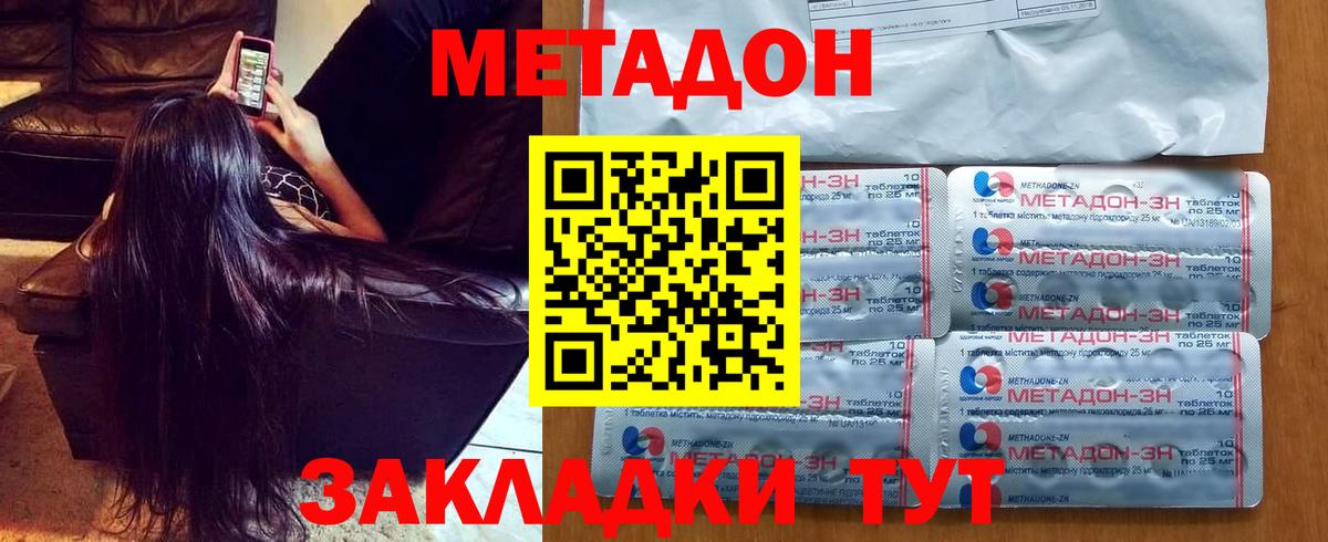 МЕТАДОН кристалл  Вход с VPN  Свободный  МЕТАДОН белоснежный 