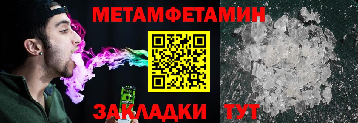 Метамфетамин мет Свободный