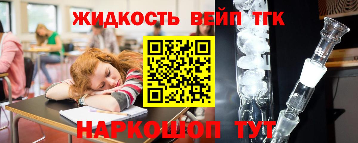 ТГК THC oil  ТГК концентрат  Вход с VPN  Свободный 