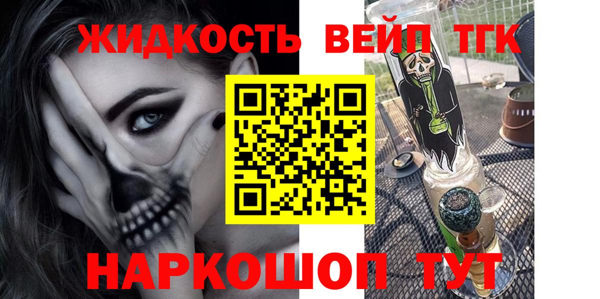 ТГК гашишное масло Свободный