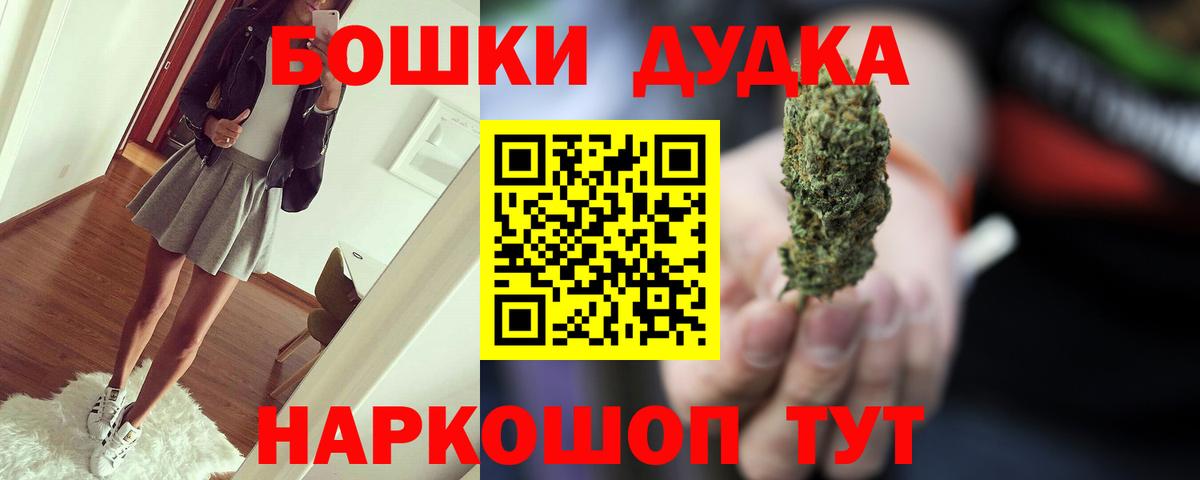 Бошки марихуана марихуана Свободный